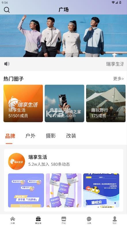 奇瑞瑞享生活 v0.5.1 软件下载 截图