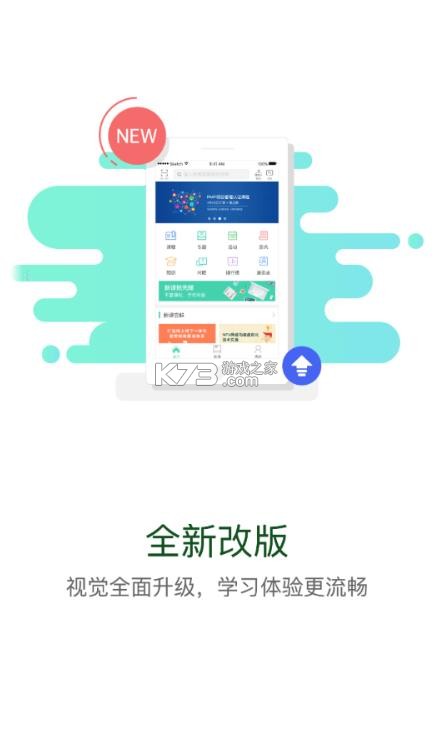国家电投网络学院 v12.6.0 app下载安卓 截图