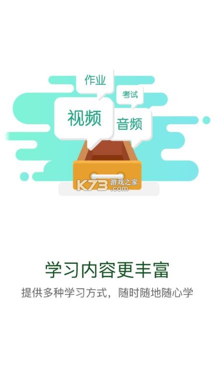 国家电投网络学院 v12.6.0 app下载安卓 截图