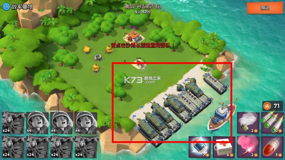 海岛奇兵 v16.24 破解版无限钻石下载最新版 截图