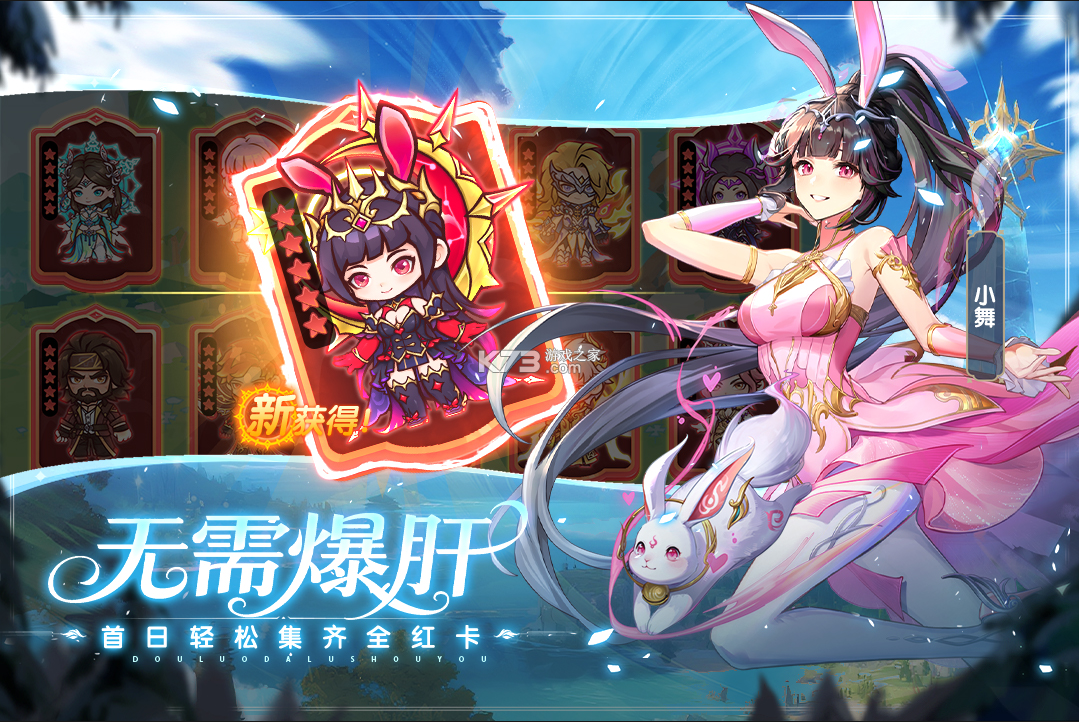 口袋斗罗大陆 v8.0.52107.5 手游官方版 截图