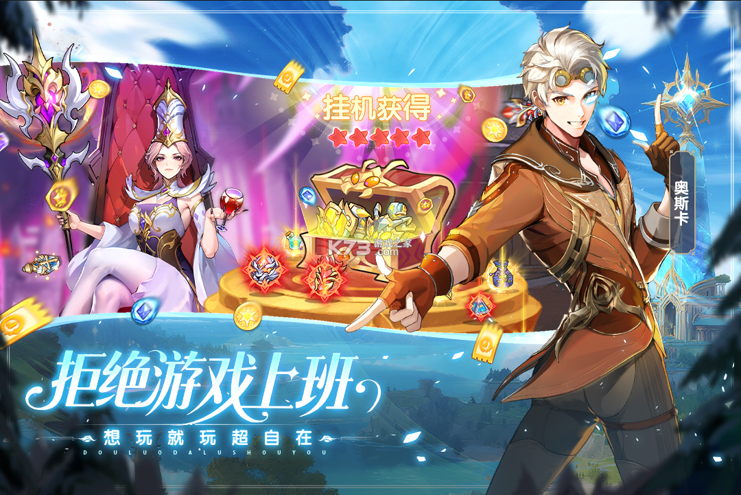 口袋斗罗大陆 v8.0.52107.5 手游官方版 截图