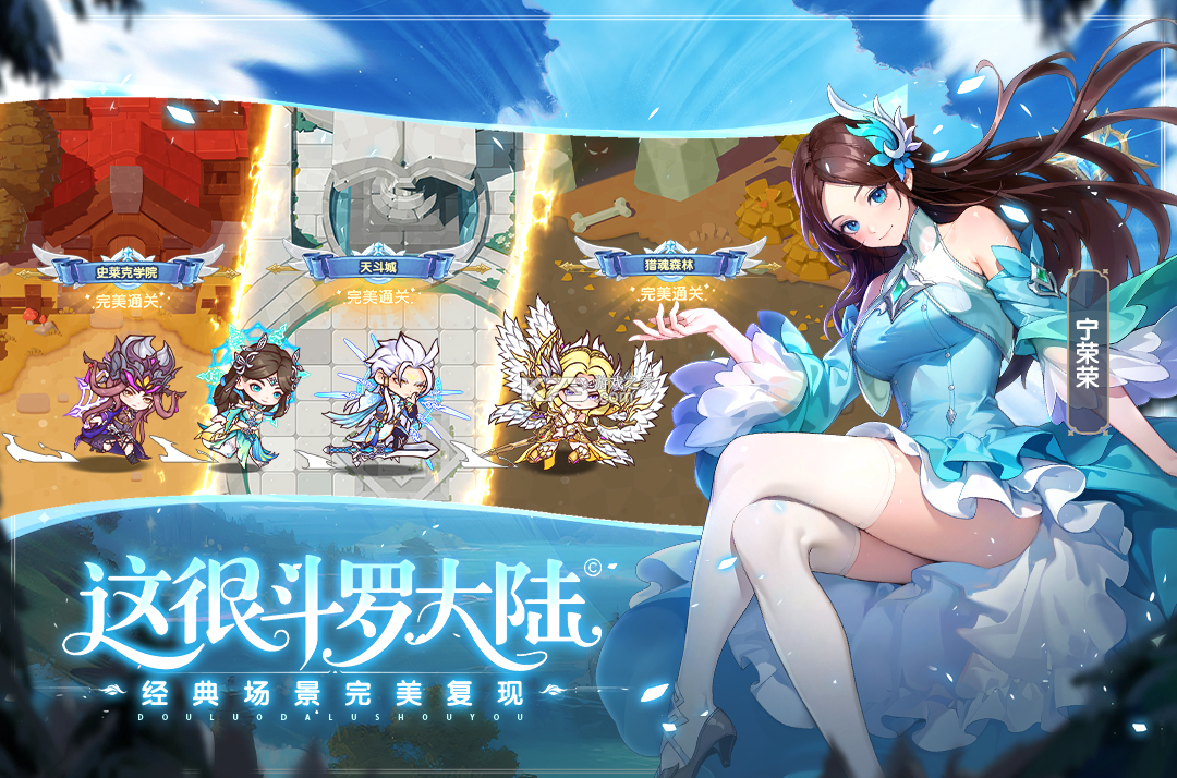 口袋斗罗大陆 v8.0.52107.5 手游官方版 截图