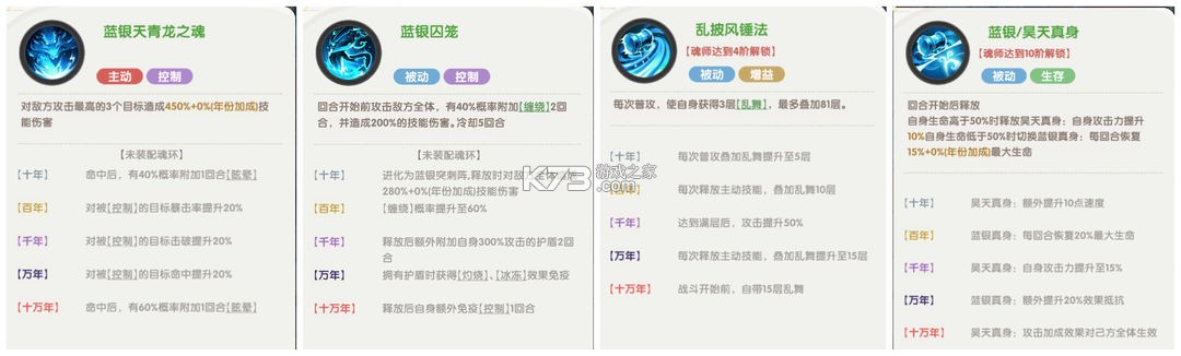 口袋斗罗大陆 v8.0 0.1折扣手游平台