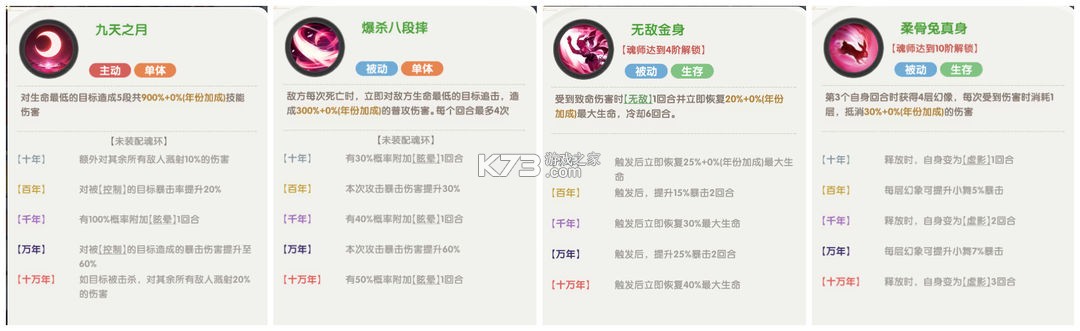 口袋斗罗大陆 v8.0 0.1折扣手游平台