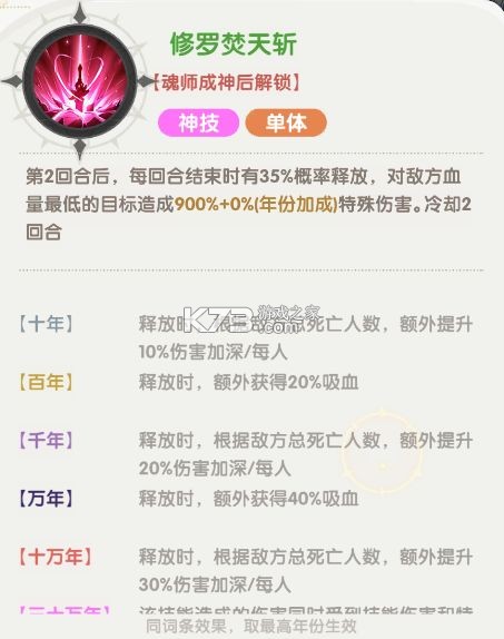 口袋斗罗大陆 v8.0 0.1折扣手游平台