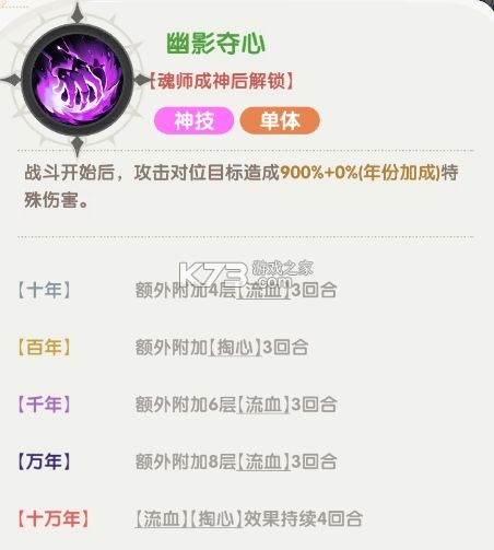 口袋斗罗大陆 v8.0 0.1折扣手游平台
