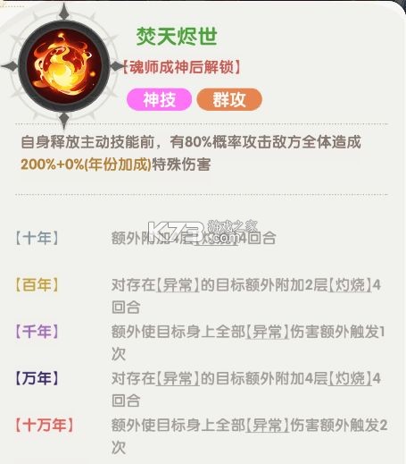 口袋斗罗大陆 v8.0 0.1折扣手游平台