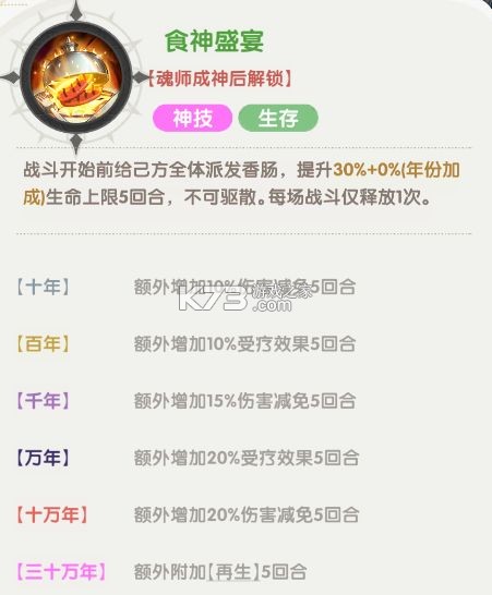 口袋斗罗大陆 v8.0 0.1折扣手游平台