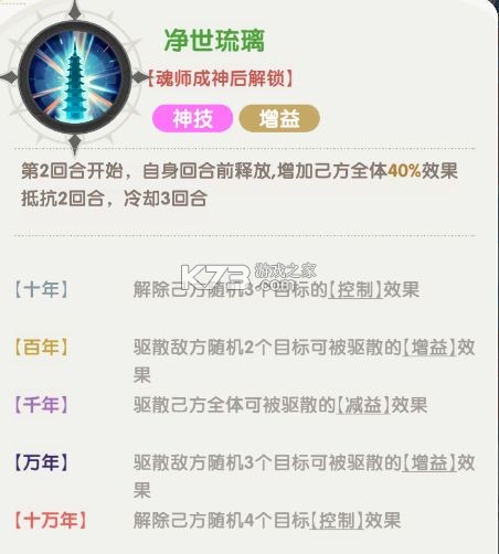 口袋斗罗大陆 v8.0 0.1折扣手游平台