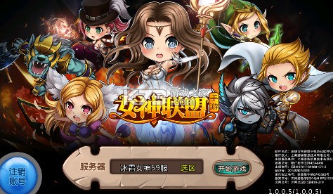 女神联盟 v1.0.0 0.1折送6480版 截图