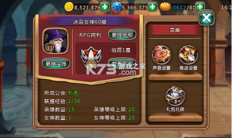 女神联盟 v1.0.0 0.1折送6480版 截图