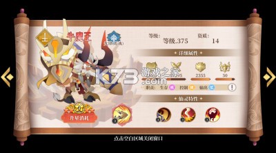 六界召唤师 v1.3.46 0.1折每日送648版 截图