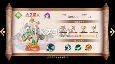 六界召唤师 v1.3.46 0.1折每日送648版 截图