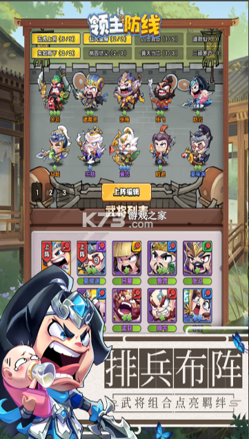领主防线 v4.0.0 游戏 截图