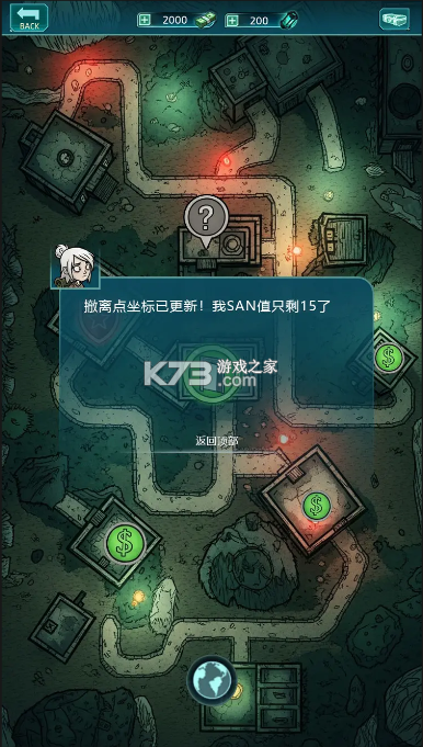 我在诡秘搜物资 v0.0.29 破解版 截图