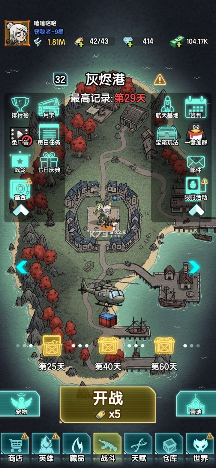 我在诡秘搜物资 v0.0.29 破解版