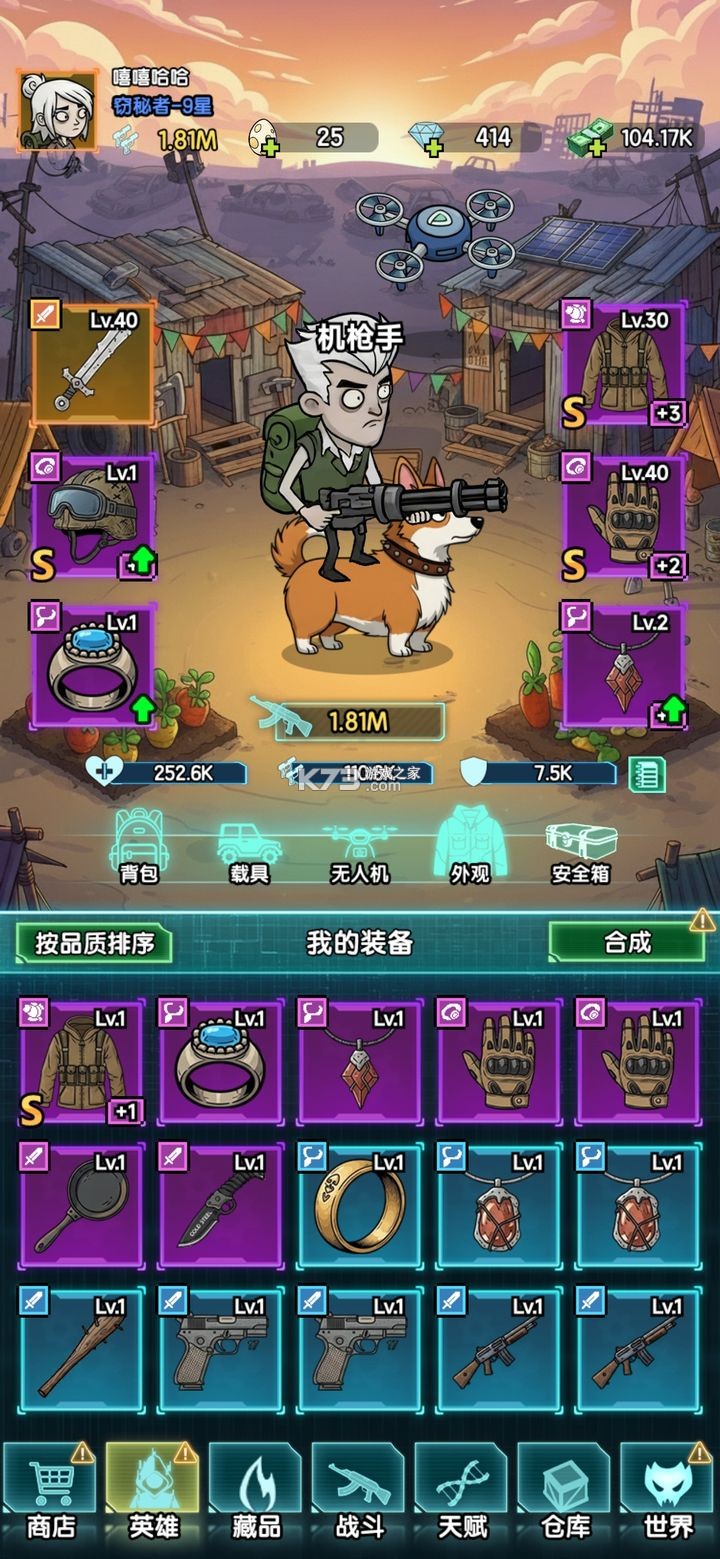 我在诡秘搜物资 v0.0.29 破解版