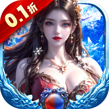 破晓九天0.1折武侠高爆版v1.0.0