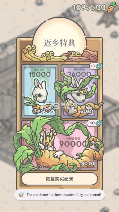 月兔冒险奥德赛 v1.13.2 最新版 截图