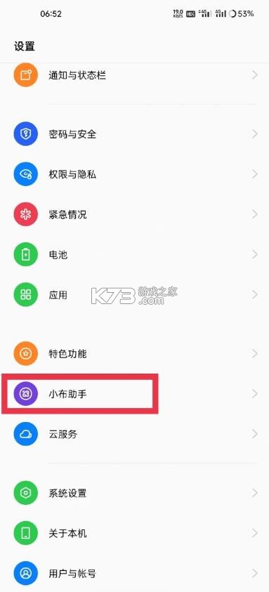 小布助手 v12.0.0 2025下载新版本 截图