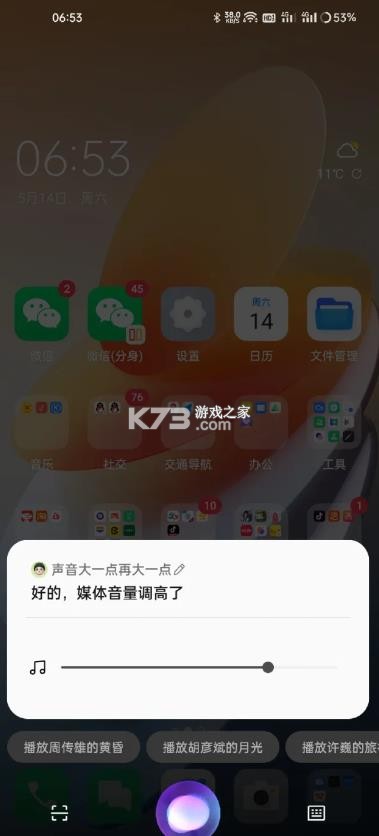 小布助手 v12.0.0 2025下载新版本 截图