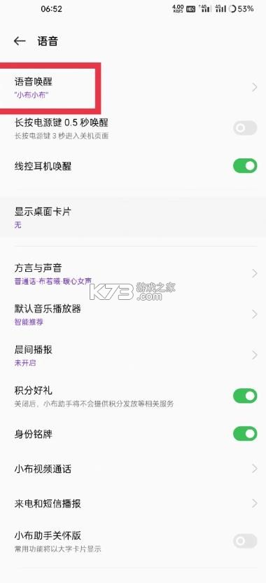 小布助手 v12.0.0 2025下载新版本 截图