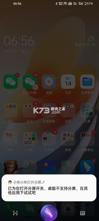 小布助手 v12.0.0 2025下载新版本 截图