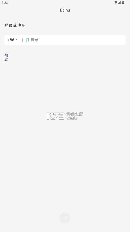 bainu v8.2.1 下载最新版本 截图