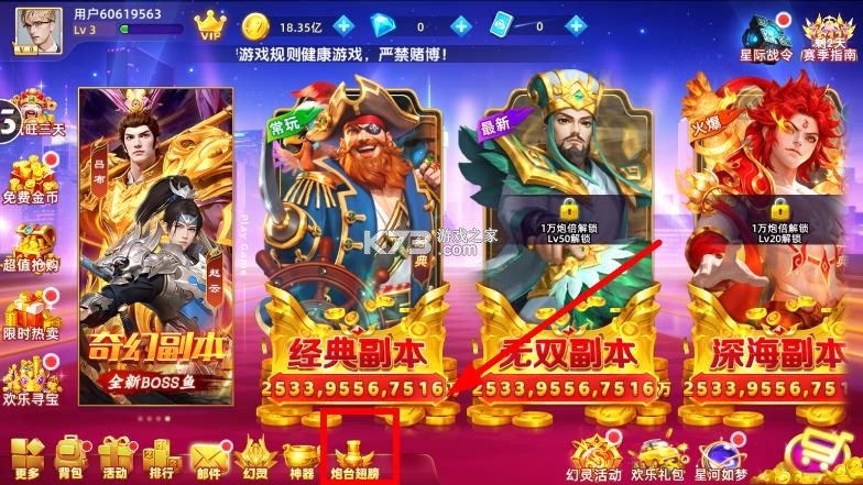 鱼丸捕鱼大作战 v10.3.45.4.0 游戏手机版 鱼丸捕鱼大作战 v10.3.45.4.0 游戏手机版