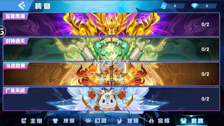 鱼丸捕鱼大作战 v10.1.39.1.0 渠道服 截图