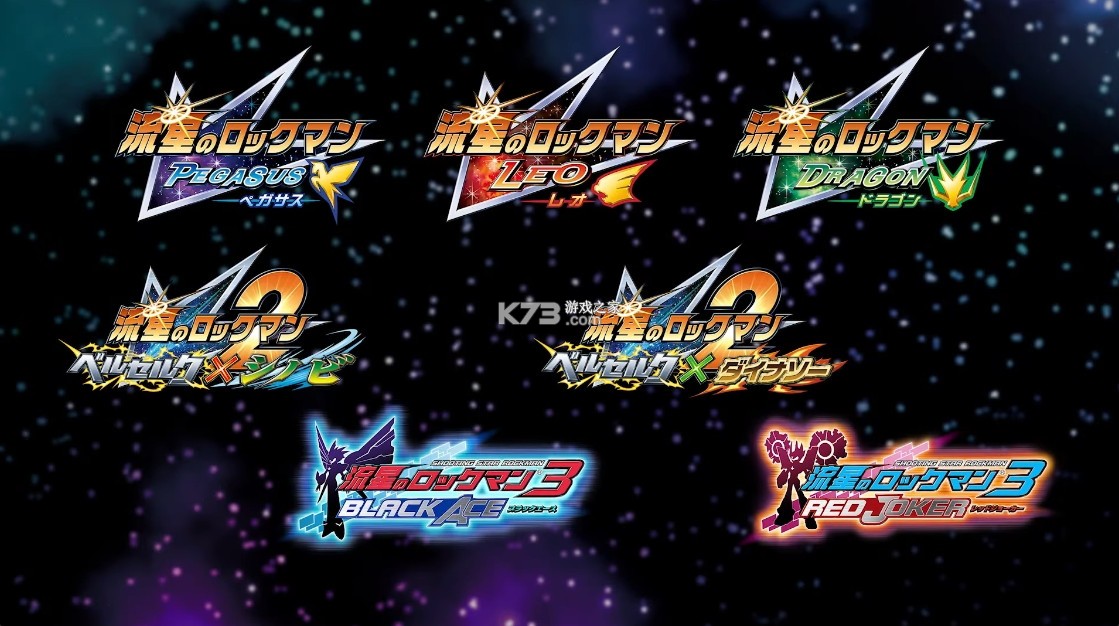 流星洛克人 v1.0.0 switch中文版 截图