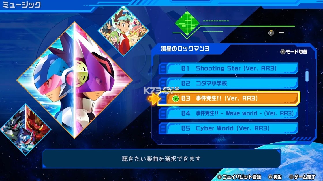 流星洛克人 v1.0.0 switch中文版 截图