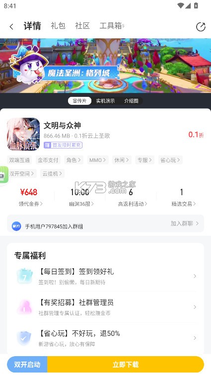 画质mxpro v5.7 安卓版 截图