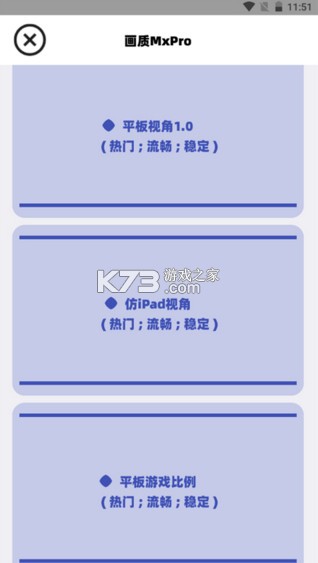 画质mxpro v5.7 安卓版 画质mxpro v5.7 安卓版