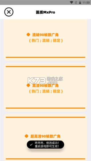 画质mxpro v5.7 安卓版 画质mxpro v5.7 安卓版