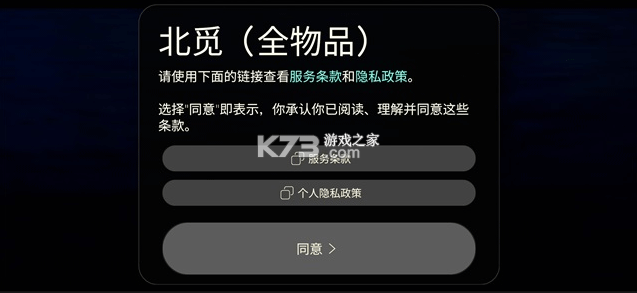 光遇全物品sky v0.28.6 下载免费 截图