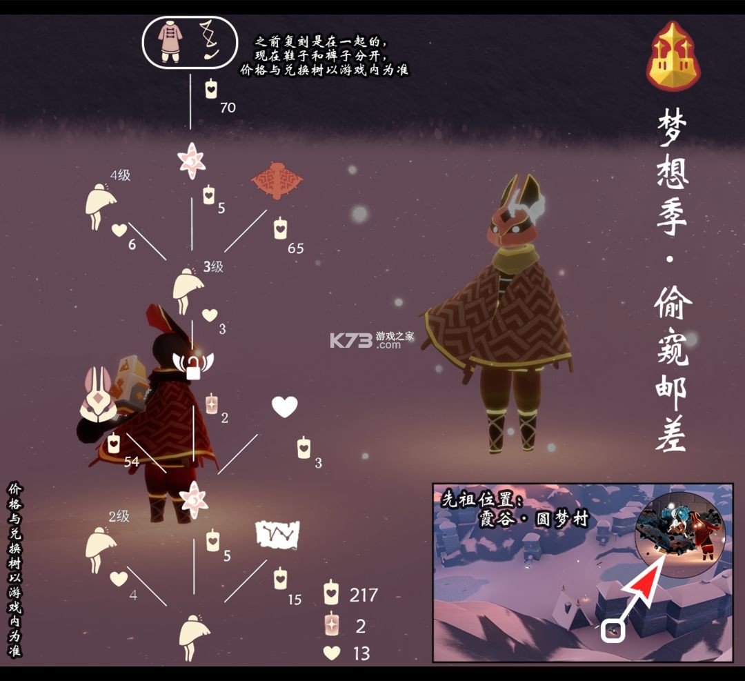 光遇全物品sky v0.28.6 下载免费