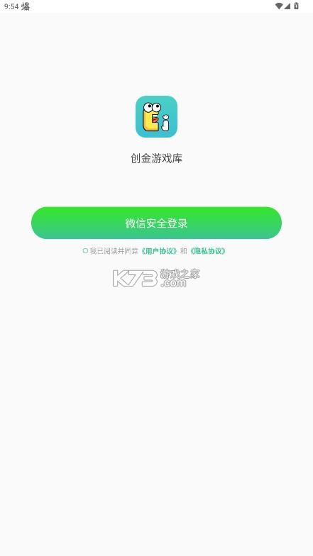 创金游戏库 v1.3.0 app下载