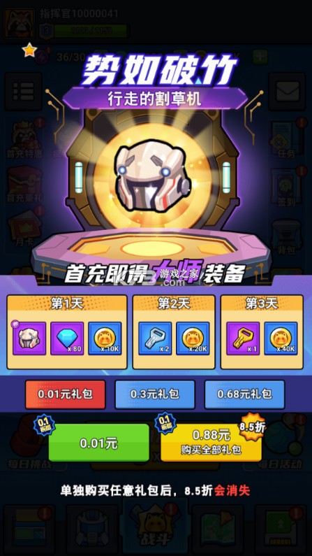 佣兵突击队 v1.0.0 0.1折日日送代金版 截图
