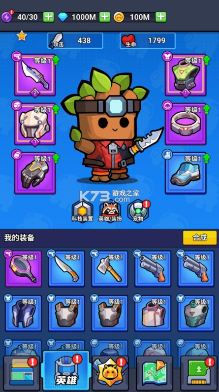 佣兵突击队 v1.0.0 0.1折日日送代金版 截图