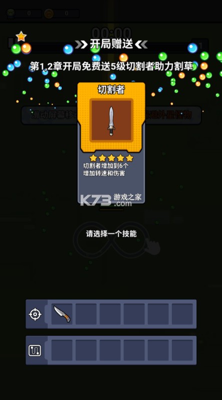 佣兵突击队 v1.0.0 0.1折日日送代金版 截图