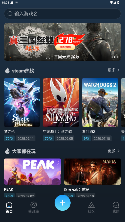 风灵月影 v1.0.2 修改器下载 截图