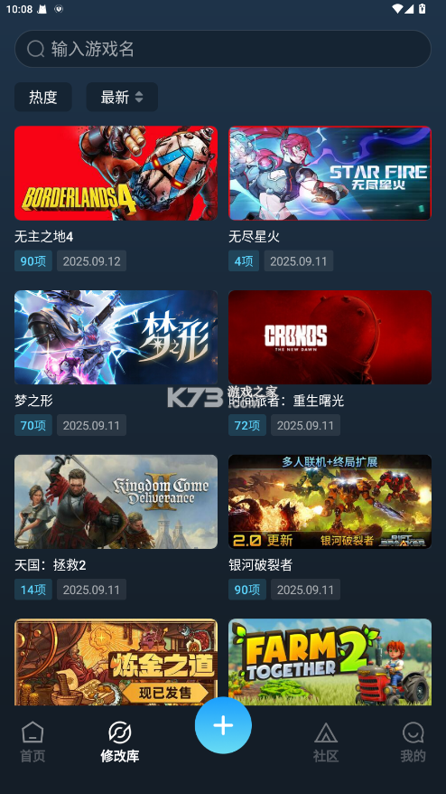 风灵月影 v1.0.2 修改器下载 截图