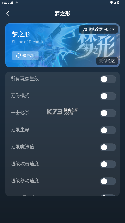 风灵月影 v1.0.2 修改器下载 截图