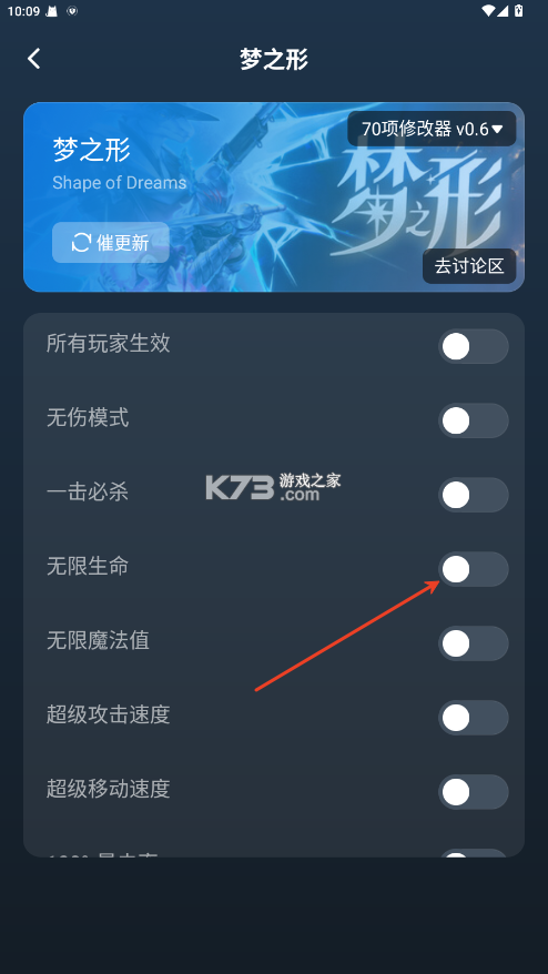 风灵月影 v1.0.2 修改器下载 截图