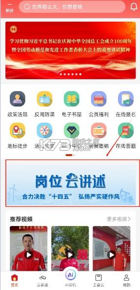 大庆油田工会 v3.5.8 app最新版 截图