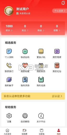 大庆油田工会 v3.5.8 app最新版 截图