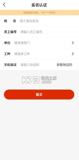 大庆油田工会 v3.5.8 app最新版 截图