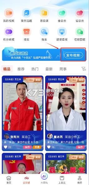 大庆油田工会 v3.5.8 app最新版 截图